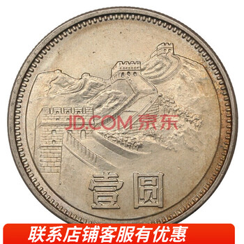 1981年1角价格报价行情- 京东