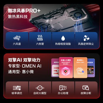 惠普（HP）HyperX暗影精灵PRO 16 电竞游戏本笔记本电脑U7-251HX RTX5060 16G 1T QHD 240Hz