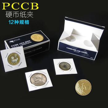 Pccb纸夹价格报价行情 京东