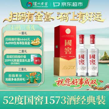 国窖1573 52度500ml价格报价行情- 京东