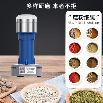 TAISITE泰斯特粉碎机研磨机药材田七珍珠砂石实验粉碎工业 FW80