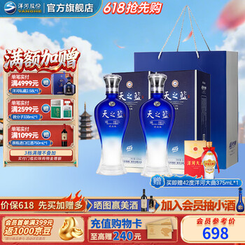 天之蓝蓝色经典价格报价行情- 京东