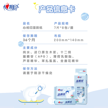 心相印超迷你湿厕纸 7片*8包 私处清洁便携装 植萃精华母婴可用包装随机