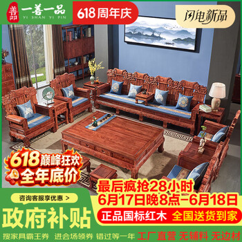 清朝紫檀家具价格报价行情- 京东