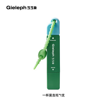 芝芝象去渍笔12ml一杯莫吉托便携即时免水洗去污去油渍火锅应急