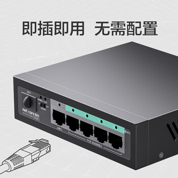 磊科(netcore)SG206P 4口千兆POE交换机+1口千兆上联+1口SFP光 工程企业级监控网络分线器非网管 金属机身 磊科(netcore)SG206P 4口千兆POE交换机+1口千兆上联+1口SFP光 工程企业级监控网络分线器非网管 金属机身