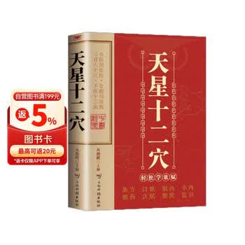 中医针灸穴位书价格报价行情- 京东