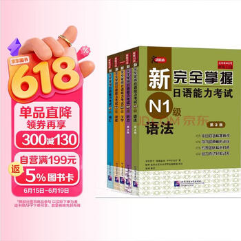 新完全掌握n1品牌及商品- 京东