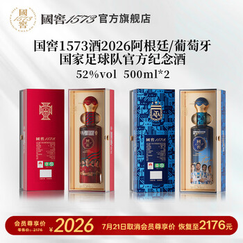 1573国窖52度500ml - 京东