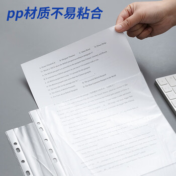 晨光（M&G）文具 50只11孔A4资料册文件袋 替芯袋保护袋 文件快递袋 票据收纳 适配常规快劳夹 ADM929YH