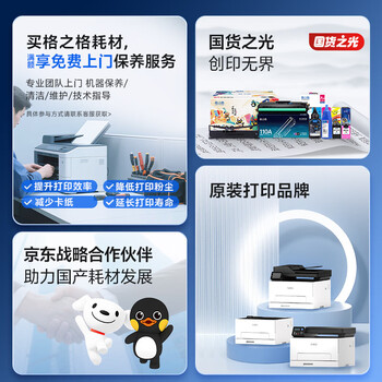 格之格278a硒鼓适用惠普1536dnf硒鼓 p1606 p1560 p1566 p1606dn墨粉 佳能6200dn硒鼓 佳能CRG-328硒鼓