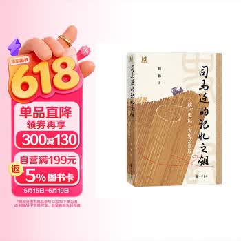 史记太史公自序价格报价行情- 京东