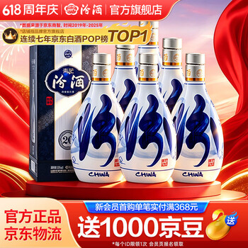 青花汾酒20价格报价行情- 京东