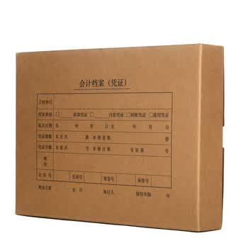 西玛A4会计凭证盒双封口 进口674g牛卡纸 305*220*50mm 5个/包a4记账凭证纸会计档案装订盒6502s