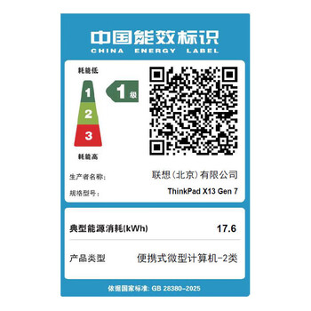 ThinkPad X13 2026 联想高性能商务办公13.3英寸轻薄笔记本电脑3代酷睿Ultra7-356H 32G 1TB SSD/W11专业版
