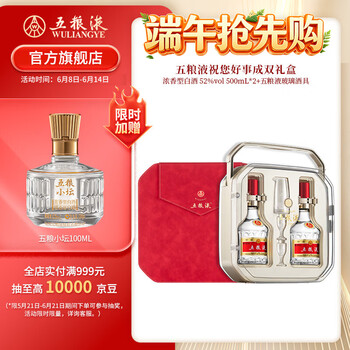五粮液52度红色型号规格- 京东