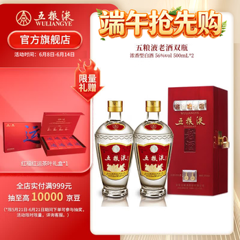 五粮液老酒56度价格报价行情- 京东