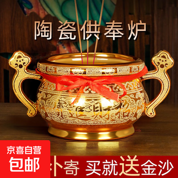 陶瓷香炉8寸价格报价行情- 京东