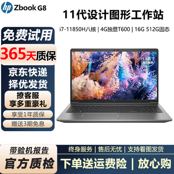 惠普zbook i7价格报价行情- 京东