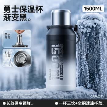 恩尔美（nRMEi）保温保冷杯两用大容量316不锈钢2000ml男学生户外运动便携水杯壶