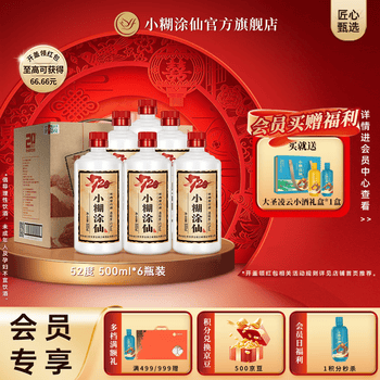 52度白酒小糊涂仙价格报价行情- 京东