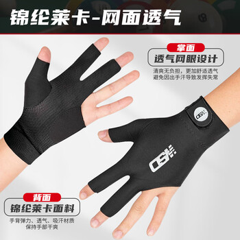 威仕顿职业台球手套 露指三指透气防滑专用桌球杆台球配件 左手