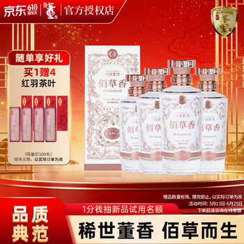 百草香价格报价行情- 京东