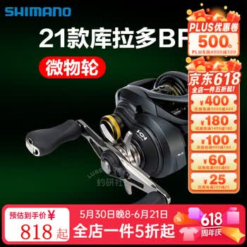 SHIMANO水滴轮价格报价行情- 京东