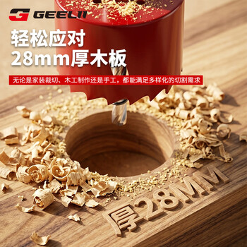 捷立(GeeLii)双金属开孔器 木材塑料石膏板打孔器 金属铝合金扩孔器20mm 57004 捷立(GeeLii)双金属开孔器 木材塑料石膏板打孔器 金属铝合金扩孔器20mm 57004