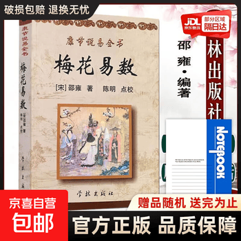 紫微斗数全书价格及图片表- 京东