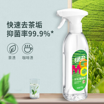 绿伞 GMC茶垢清除剂食品级去茶渍茶垢清洗剂家用除垢剂500g
