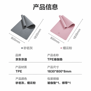 京东京造瑜伽垫 健身垫防滑加厚加宽183*80cm初学者男女垫子灰 厚8mm