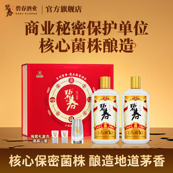 【2本セット・春節にどうぞ！】醬香型白酒　迎春 480ml 53% 碧春- 京东