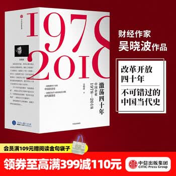 激荡三十年作者- 京东