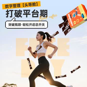 暴肌独角兽左旋肉碱黑咖啡0蔗糖0脂美式健身有氧运动提高代谢2g*60条