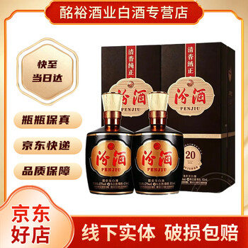 475ml汾酒42度价格报价行情- 京东