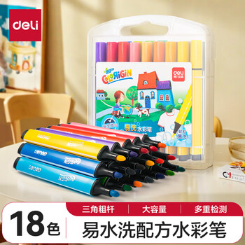 得力（deli）易可洗水彩笔易握学生儿童画画绘画勾线涂色颜色画材粗三角杆18色/盒水彩笔毕业礼物男女孩