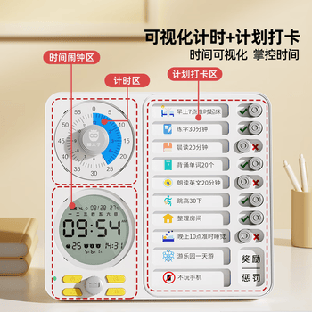 猫太子儿童生日礼物男孩女孩计时器学习专用儿童自律神器2026新款闹钟学生专用时间管理器提醒器白