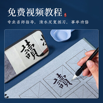 梅林笔庄水写毛笔字水写本临摹描红专用儿童学生清水练习仿宣水写布加厚书法布初学者水洗布7*7cm米格套装