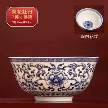 7寸青花瓷汤碗品牌及商品- 京东