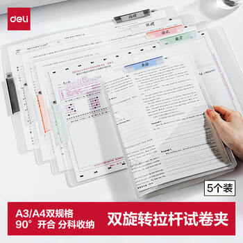 a3透明文件套价格报价行情- 京东