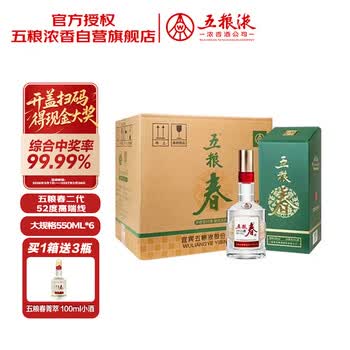 五粮液52度500ml价格价格报价行情- 京东