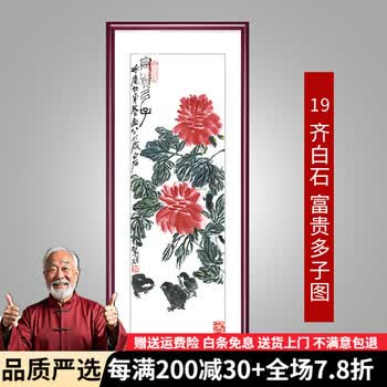 齐白石寿桃价格报价行情- 京东