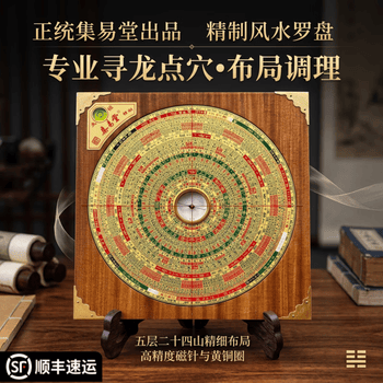 集易堂罗盘- 京东
