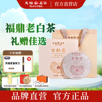 白牡丹天福茗茶价格报价行情- 京东