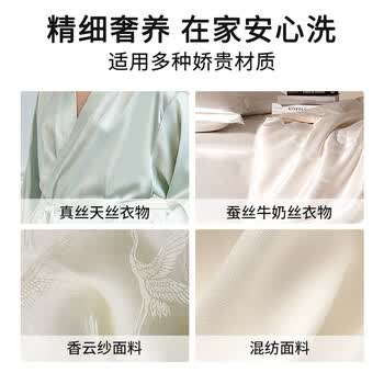 绽家真丝羊绒洗涤剂500ml苦橙雪松蚕丝香云纱专用丝毛洗涤剂柔顺护衣