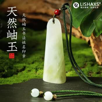 岫玉印章品牌及商品- 京东