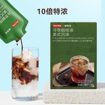 京东京造 加浓美式冷萃咖啡液10杯装0糖0脂速溶深烘黑咖啡25ml*10袋