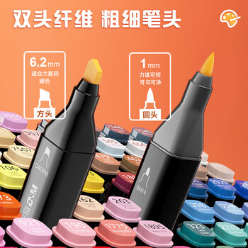 晨光(M&G)文具30色双头酒精性速干马克笔袋装油性学生水彩笔记号绘画手绘生日热门商品礼物水彩笔 晨光(M&G)文具30色双头酒精性速干马克笔袋装油性学生水彩笔记号绘画手绘生日热门商品礼物水彩笔