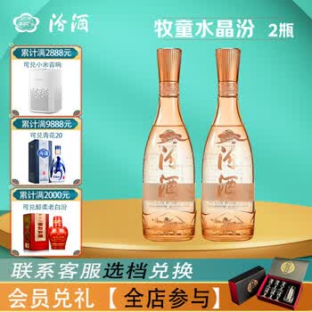 42度杏花村汾酒价格报价行情- 京东
